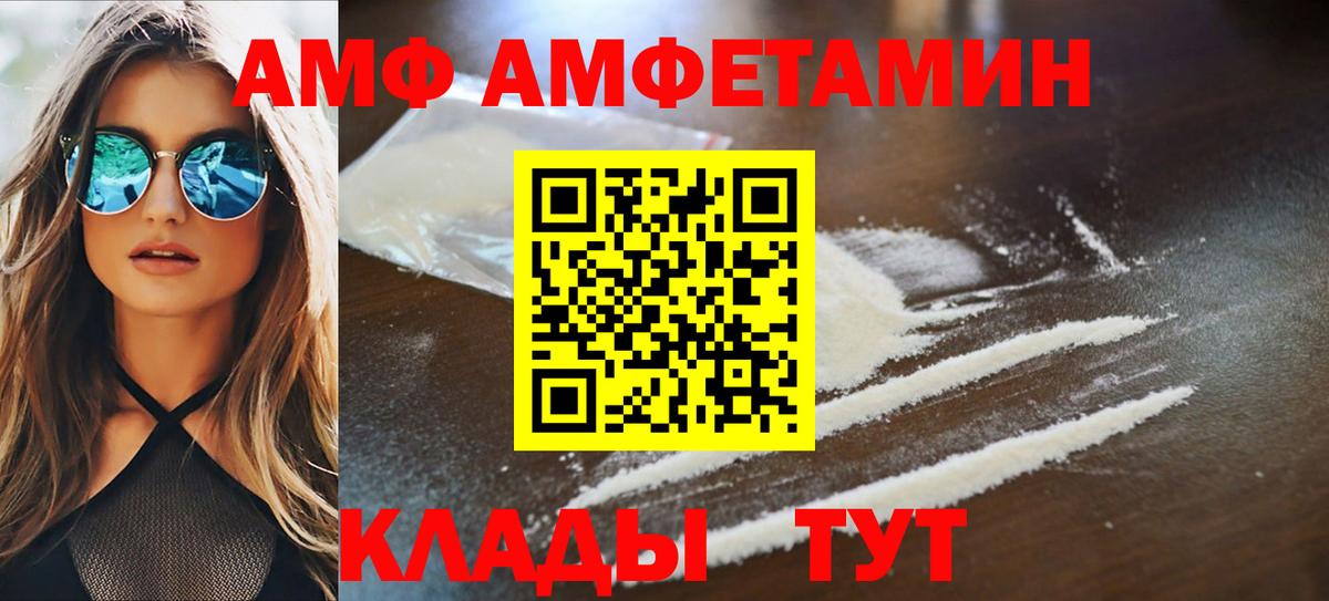 Менделеевск  АМФ  Вход с VPN  Амфетамин 98% 