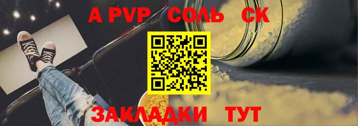 Alpha-PVP СК КРИС Менделеевск