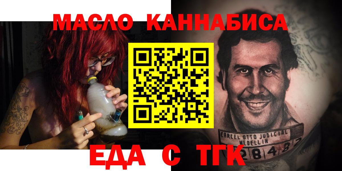 Cannafood конопля  Вход с VPN  Менделеевск 
