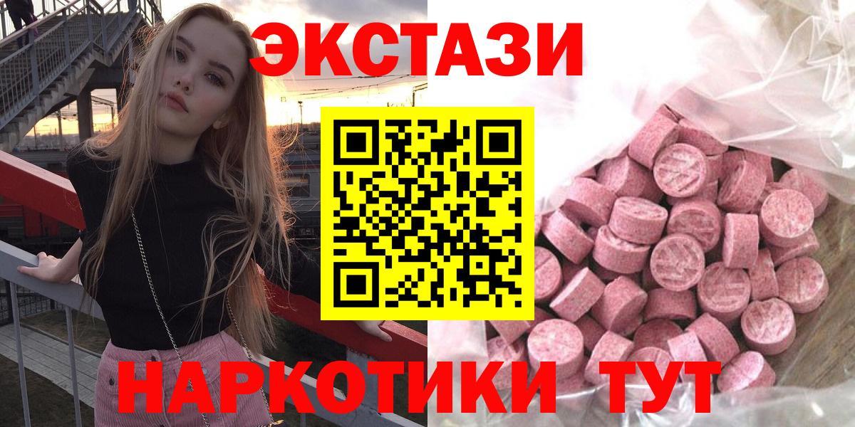 Ecstasy Philipp Plein  Экстази XTC  Вход с VPN  мориарти официальный сайт  Менделеевск  ЭКСТАЗИ 