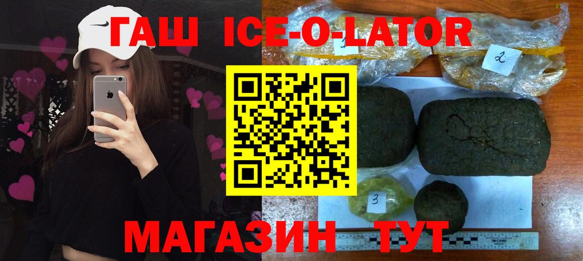 ГАШИШ 40% ТГК Менделеевск