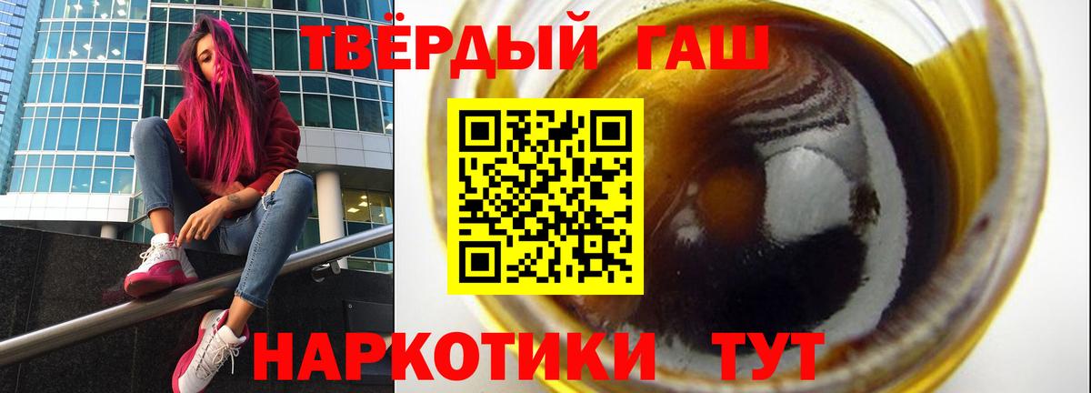 ГАШ гашик  Вход с VPN  Гашиш AMNESIA HAZE  Менделеевск 