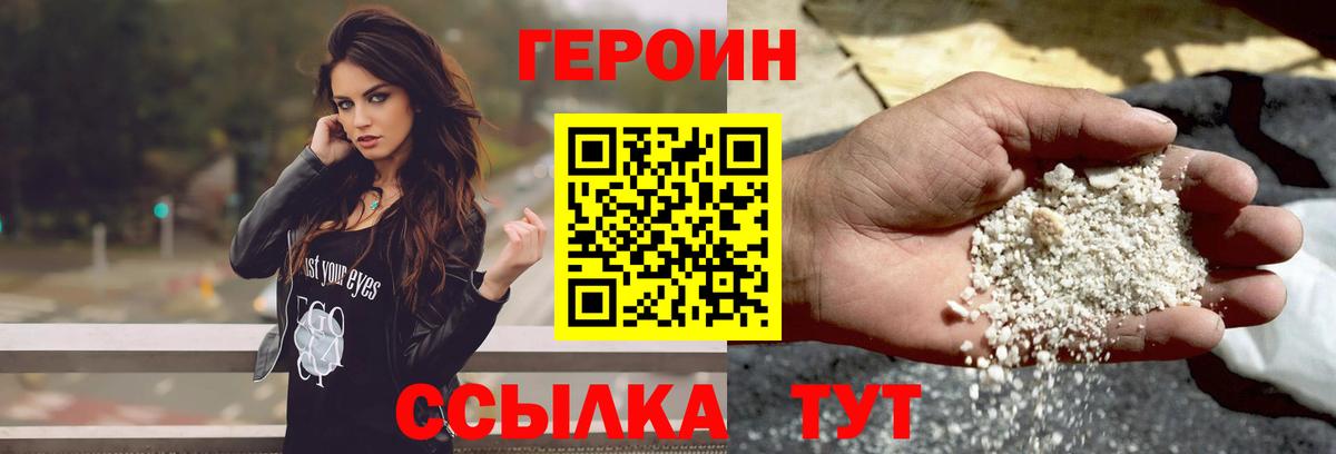 ГЕРОИН  ГЕРОИН герыч  Вход с VPN  Менделеевск 