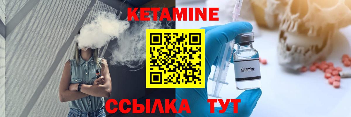 КЕТАМИН ketamine  Вход с VPN  Кетамин VHQ  Менделеевск 