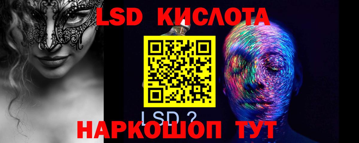 ЛСД экстази кислота  ЛСД экстази  Менделеевск  Вход с VPN  LSD-25 экстази ecstasy 