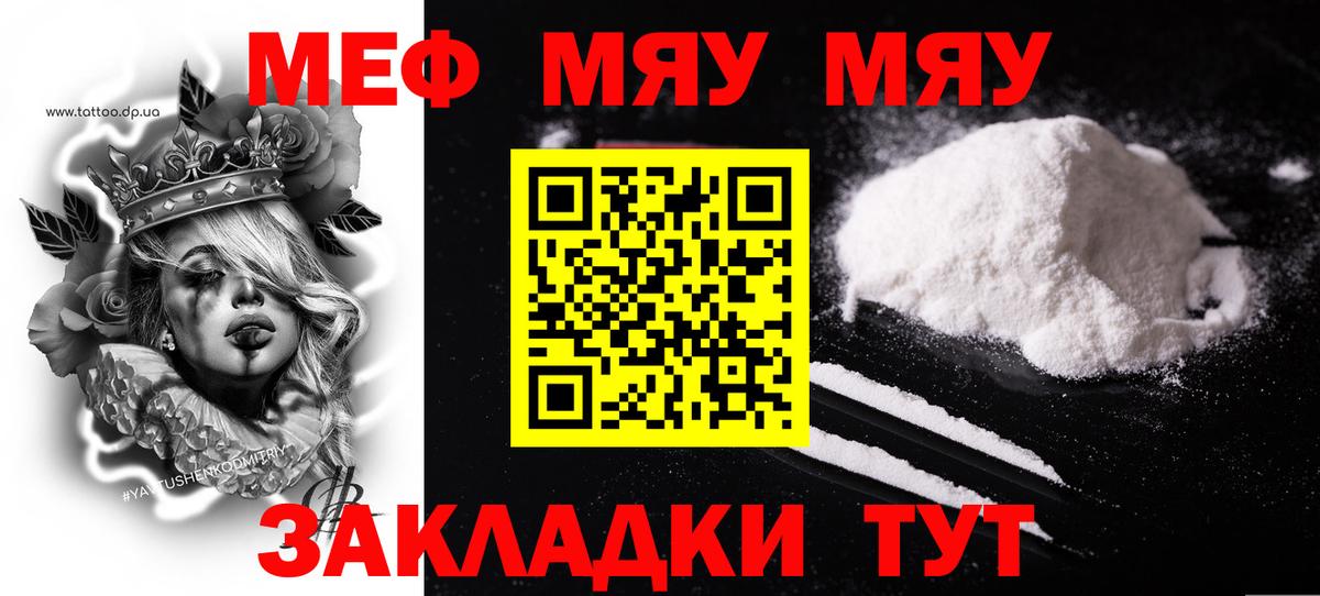 Меф мука Менделеевск