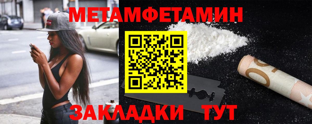 МЕТАМФЕТАМИН витя  МЕТАМФЕТАМИН витя  Вход с VPN  Менделеевск 