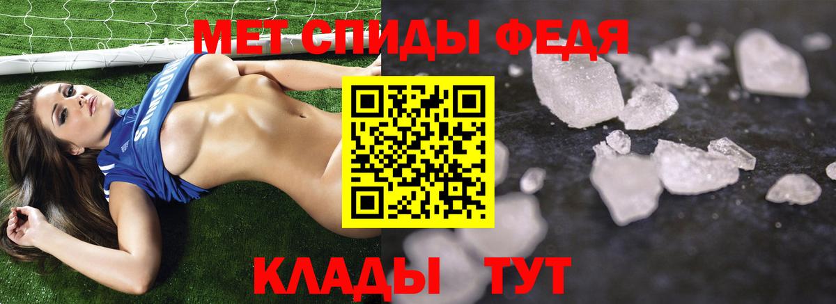 Первитин Methamphetamine Менделеевск