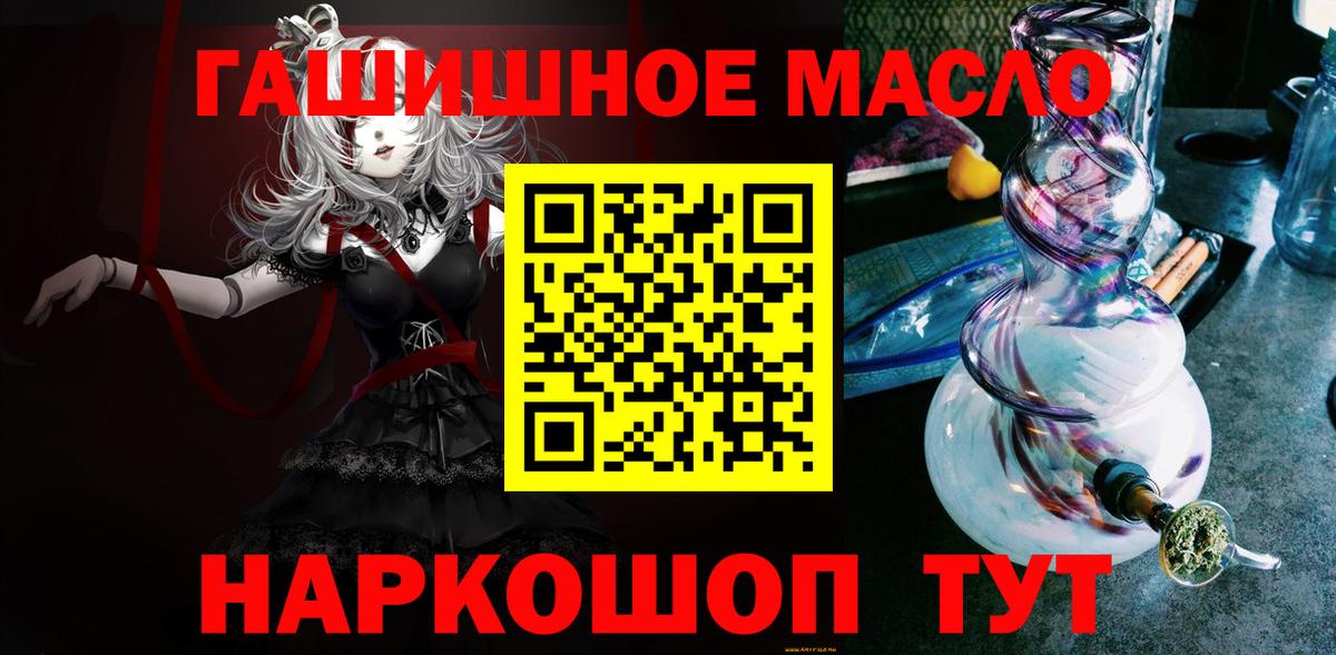 ТГК Wax  Дистиллят ТГК вейп  Вход с VPN  Менделеевск 